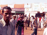 Front view of Ganga pradarshini in 1983